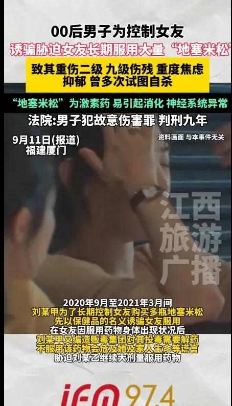 真的是人间恶魔！一个00后男生，为了控制女友，竟然诱骗胁迫女友长期服用“地塞米松