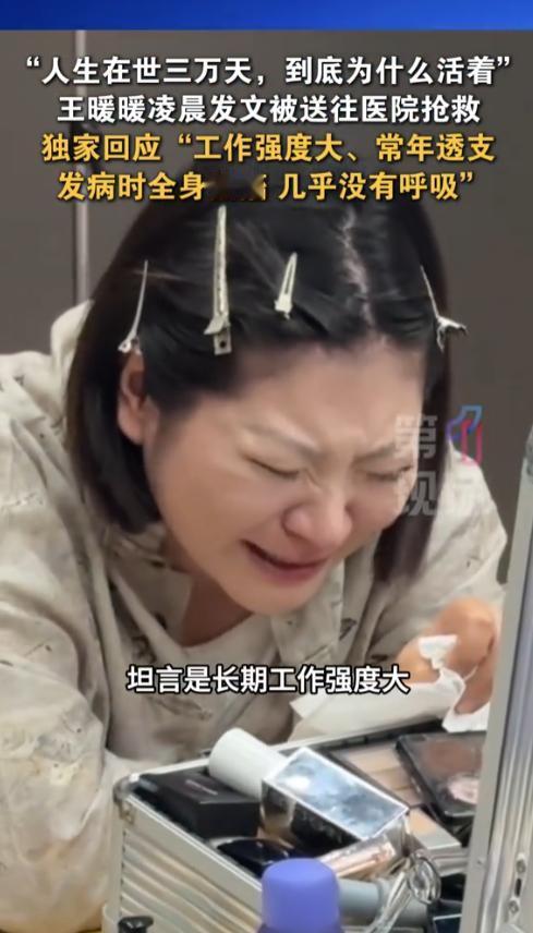 人生在世不过三万天，江苏南京，曾在泰国悬崖下捡回半条命的王暖暖，又一次被送进了抢