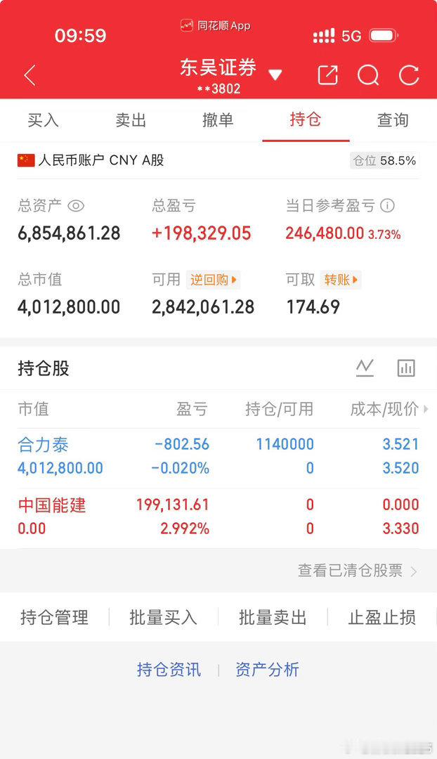 300万本金，目标一年1500万，拒绝马后炮，全程公开验证，欢迎大家一起见证！（