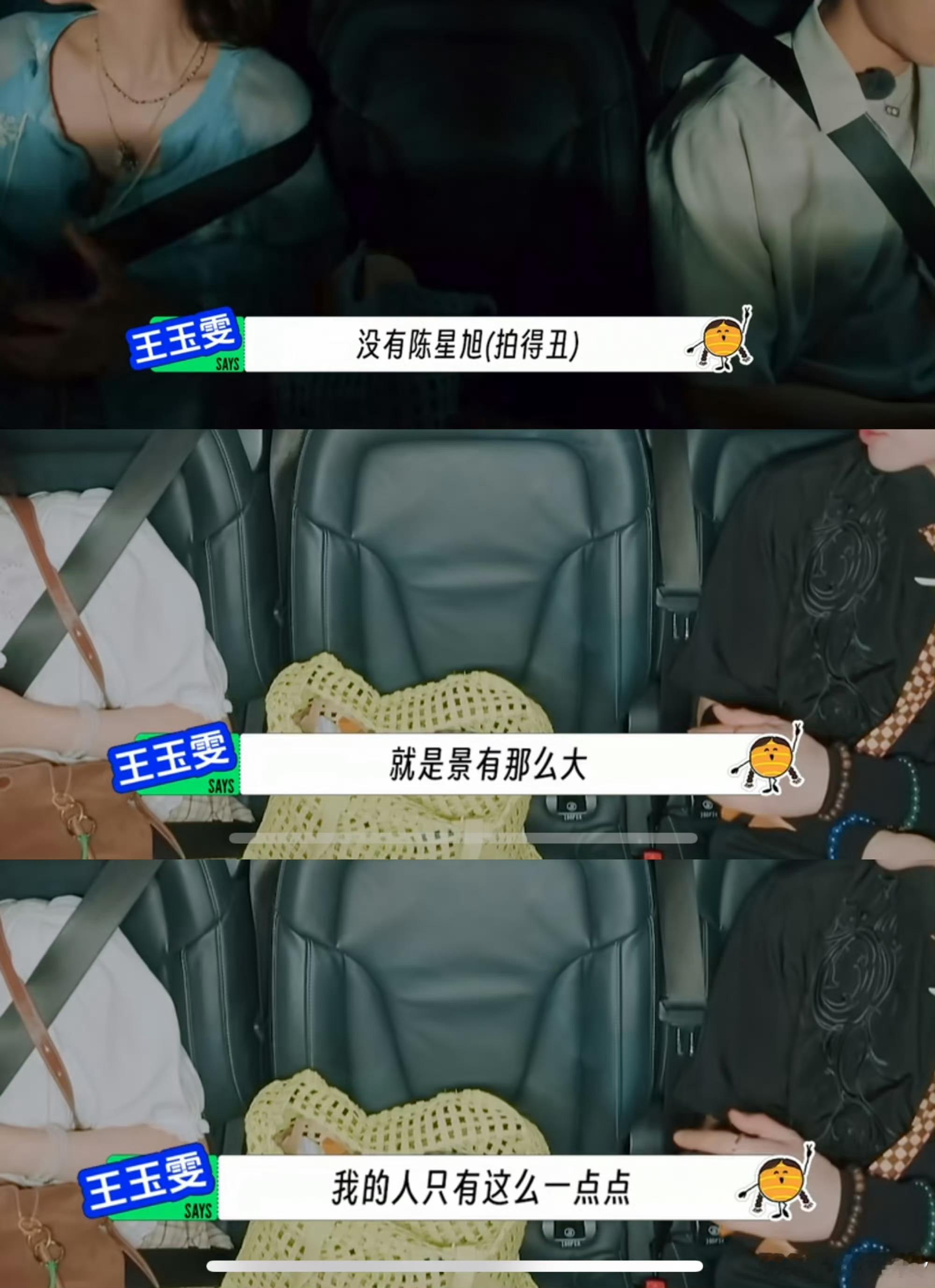 王玉雯避雷陈星旭这个摄影师哈哈哈哈哈，这下子全国人民都知道了陈星旭的拍照技术