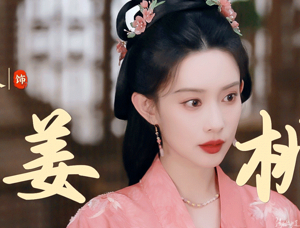 孟子义桃花映江山人设家人们！孟子义的姜桃花太绝了！在异国他乡孤身奋战，却能凭借