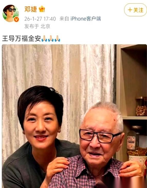 刷手机刷到邓婕发的一张照片，我直接好家伙。就六个字，“王导万福金安”，配一张合