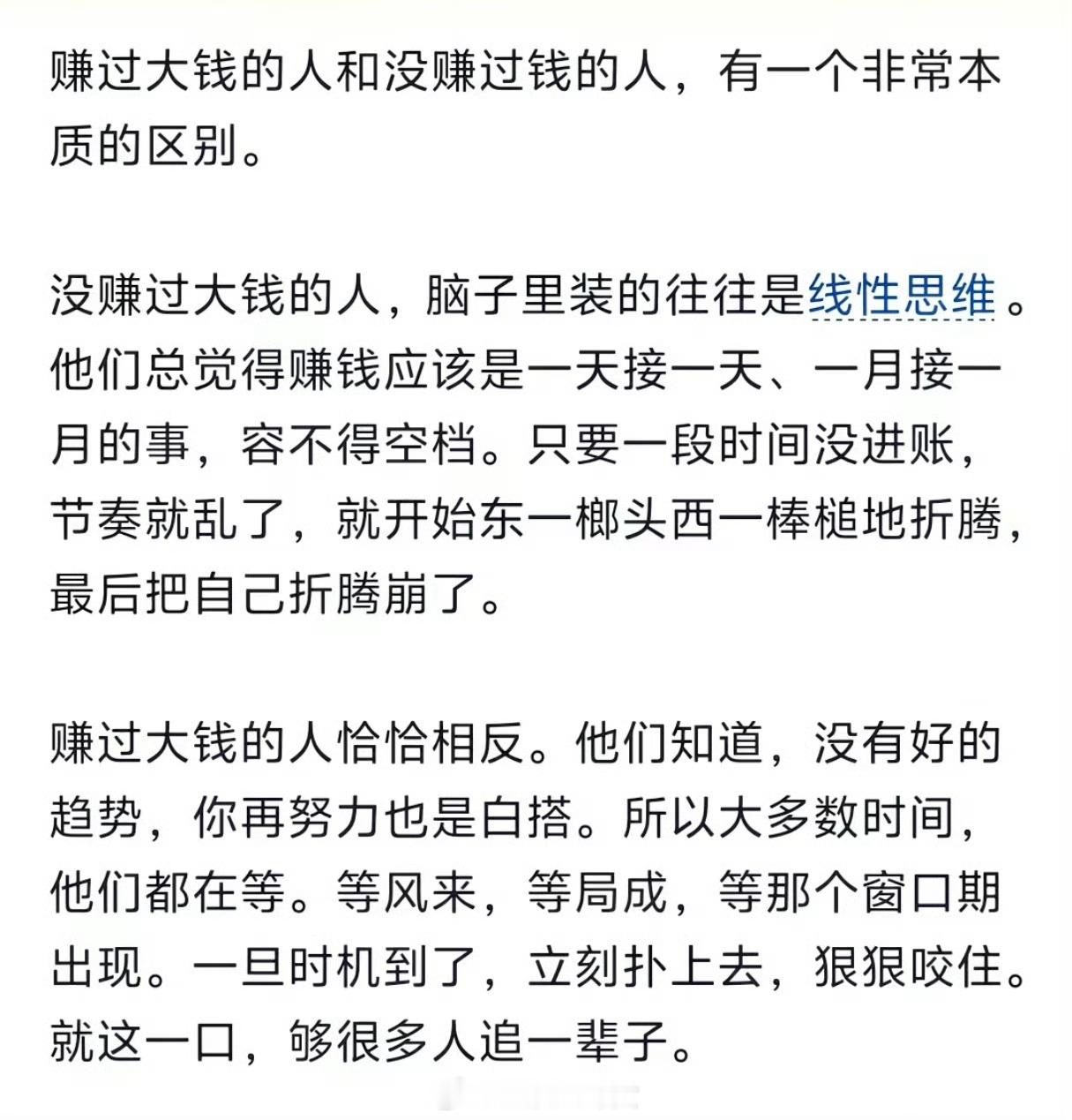 富贵天注定么