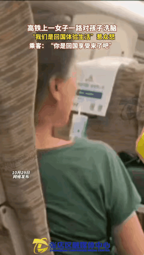 高铁上,一名外嫁女子和她的孩子在聊着一口流利的普通话,而且她骄傲地对旁边的乘客说