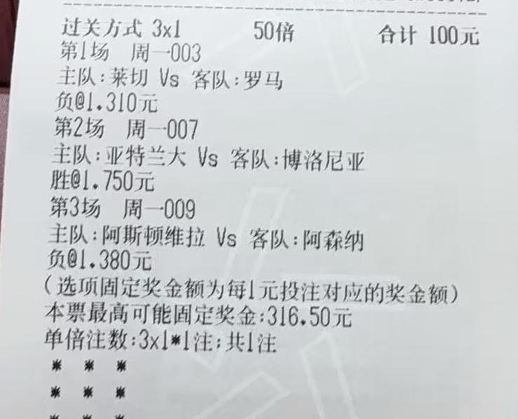 昨天，应该不少大哥的彩票都红了吧？几场主要比赛看下来，也没出什么大的冷门，我就