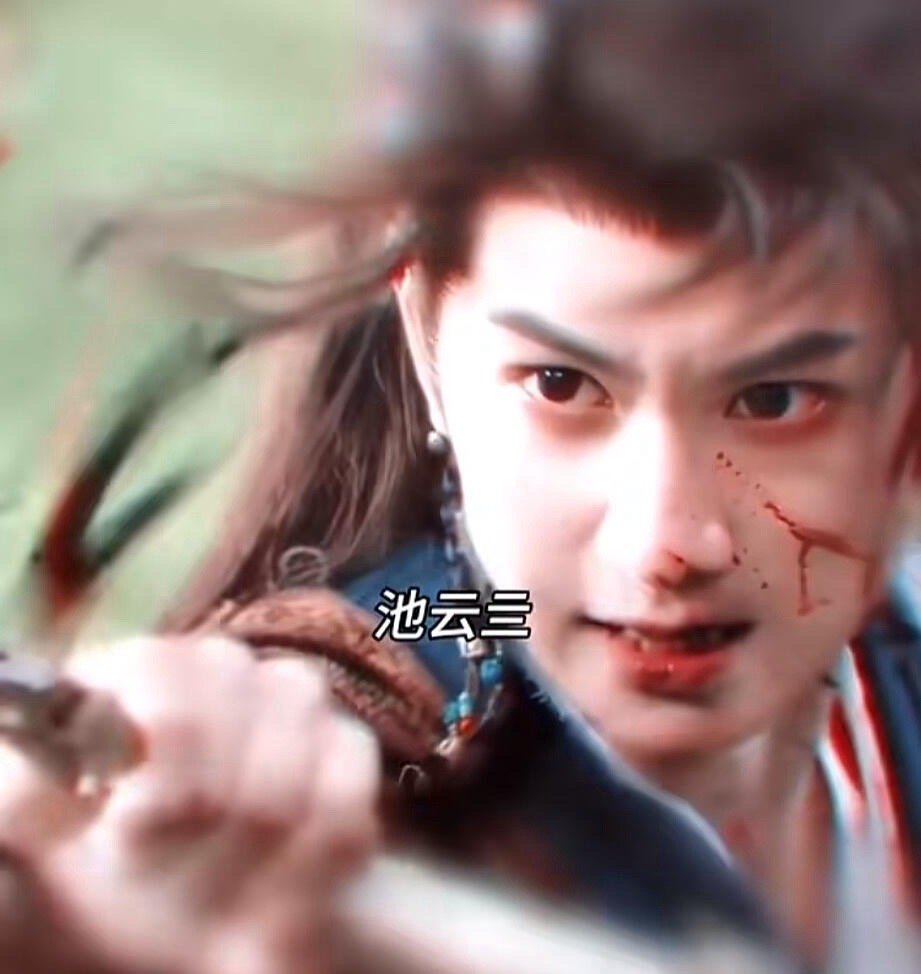 快乐小狗的终点，竟是孤寂小路。池云的热烈与结局的冰冷，形成最残忍对比。唐俪辞亲手