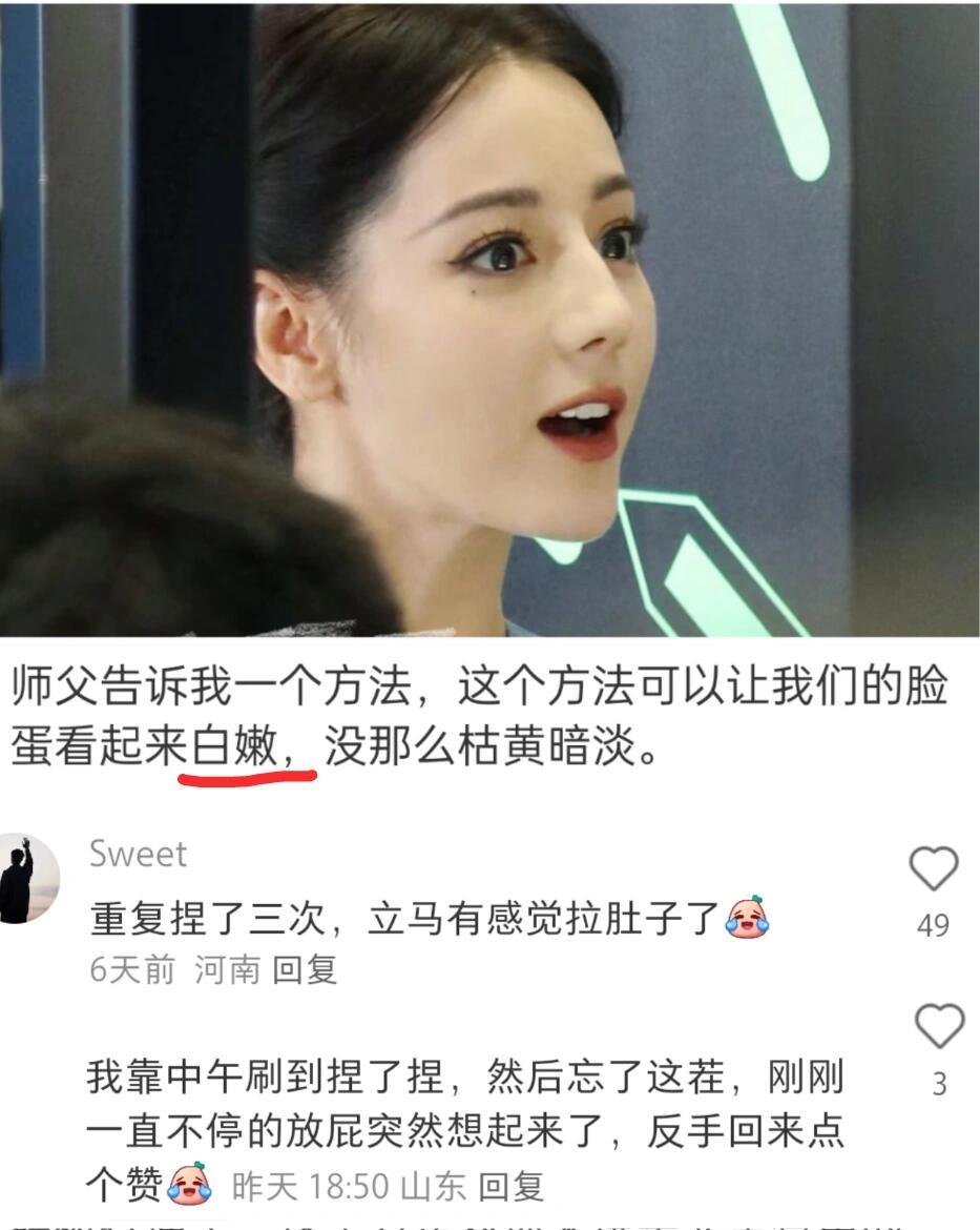 第一次对变美冷知识汗毛直竖❗️