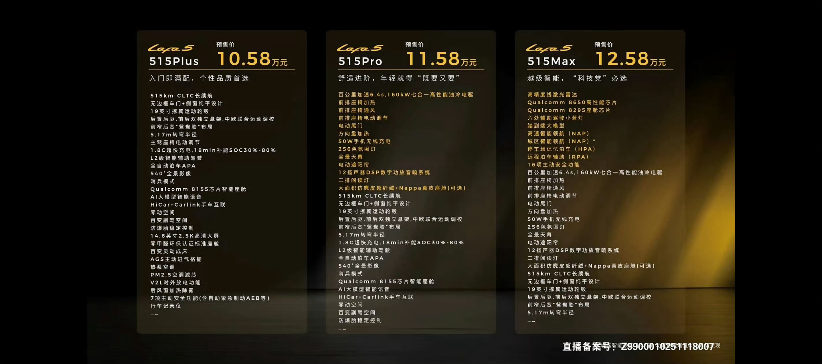 零跑Lafa5真的很懂年轻人零跑Lafa5预售价10.58万起感觉努努力正式售价