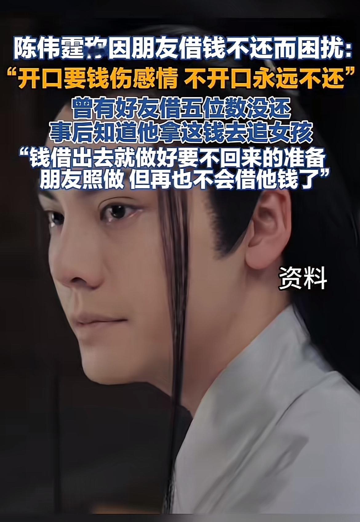 陈伟霆在节目里连喊三遍“什么时候还钱”，看着全场哄笑，其实戳中了所有成年人的死穴