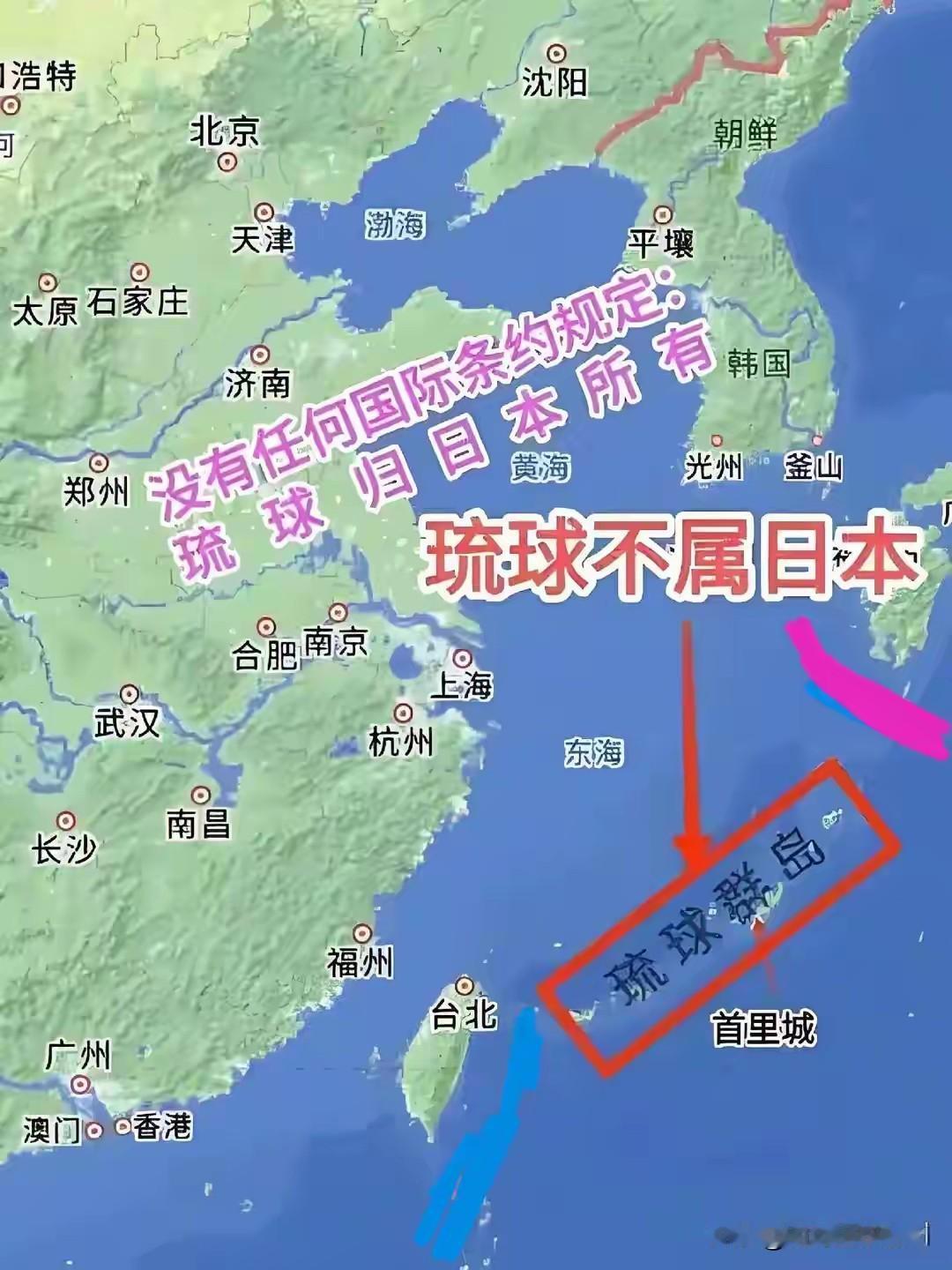 让你托管，又没让你送人，琉球岛根本不属于日本！二战后，日本作为战败国接受《波
