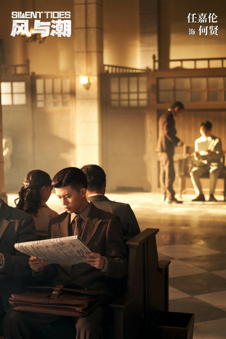 看到一篇关于任嘉伦《风与潮》报纸的科普，为我之前对该剧唯“热度论”“流量论”的行