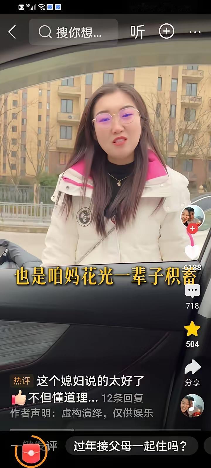 丈夫让婆婆回农村老家，妻子知道后……妻子：“你给我站住！”丈夫：“干嘛？”妻子