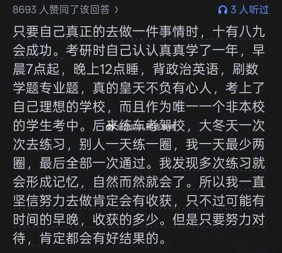 你有哪些自己悟出来的道理？[思考][思考]​​​