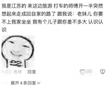 我真觉得都好搞笑