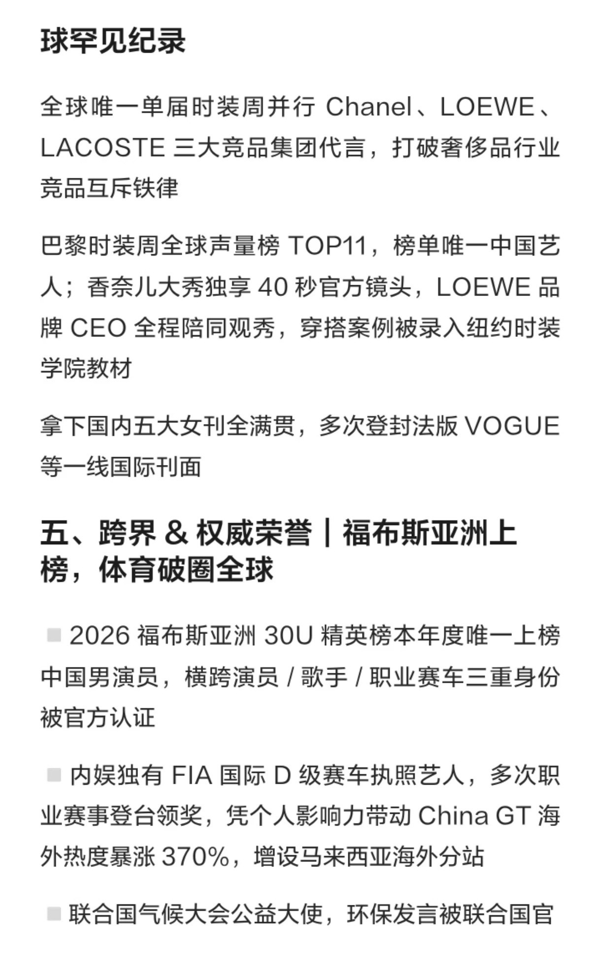 怪不得说王一博是内娱出海标杆呢？！王一博海外实绩全维度盘点，全面无短板！黄多多曾