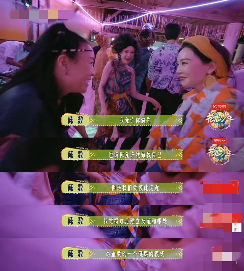 陈数对那英说的这段话，足以载入《花少》史册，堪称“人际关系教科书”式发言！