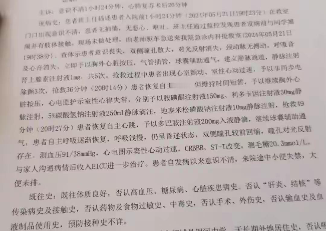 一场晚自习课间,14岁的男生小杨开玩笑称呼女同学为“大力女侠”,女同学用左拳击打