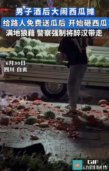 “老板笑了，他哭了!”四川自贡，男子酒后大闹西瓜摊，把整个摊位当成自己的一样，先