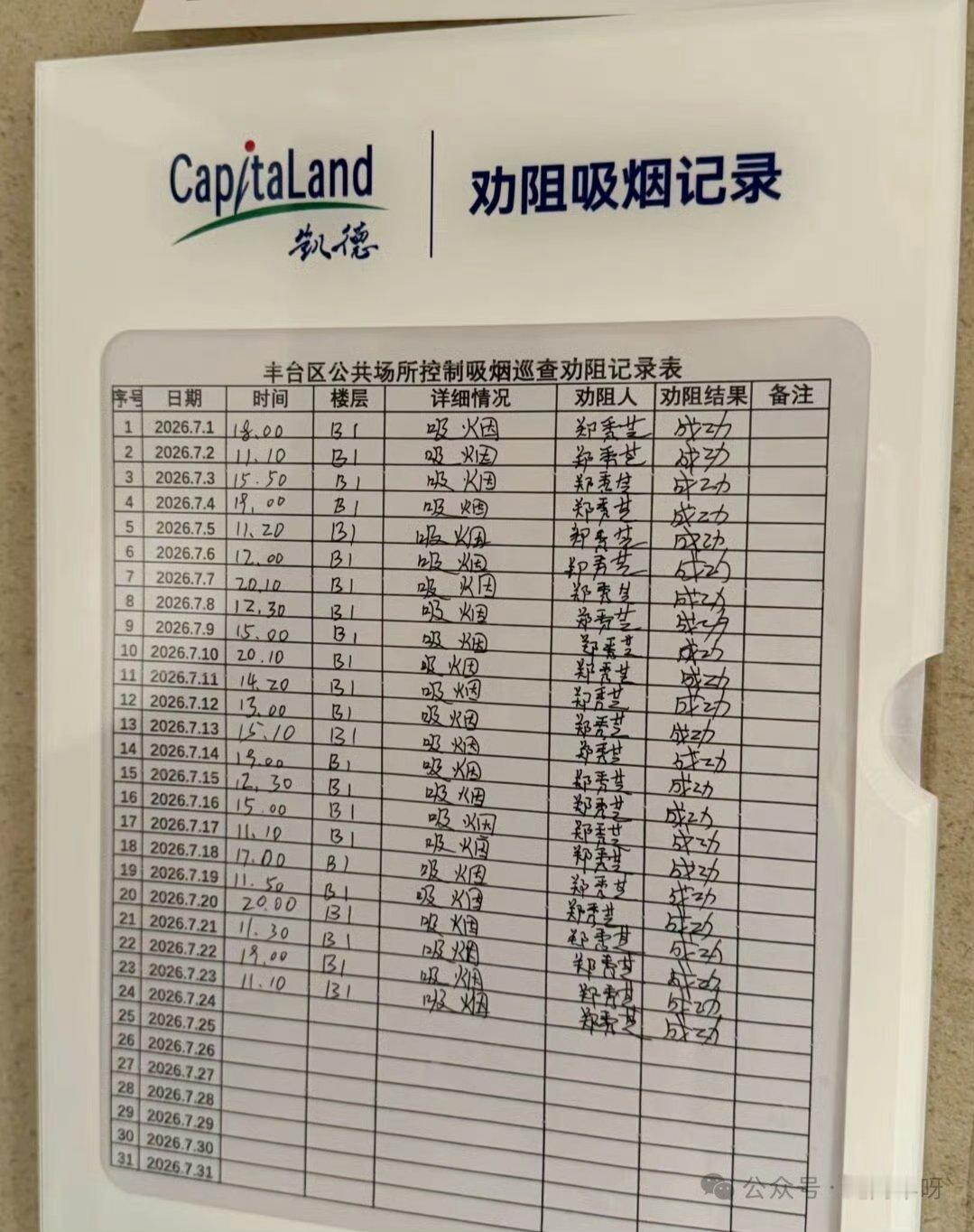 没有失败记录吗