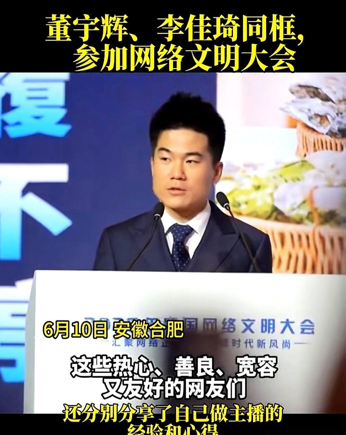 董宇辉不应该跟“李”同框的，一看就知道两人不是一路人。最近刷到李在活动上的一段