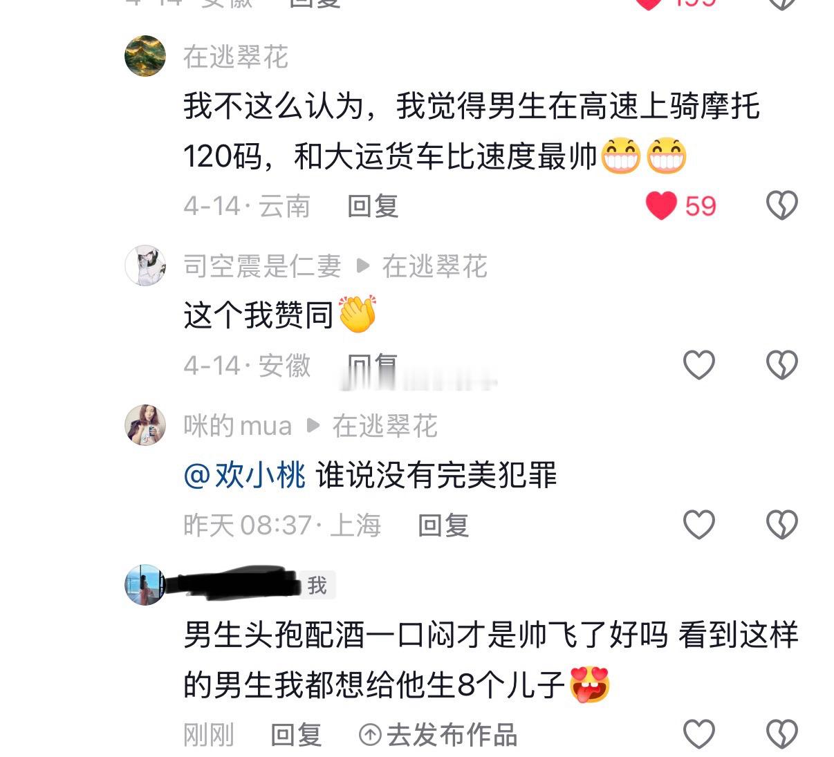 实话