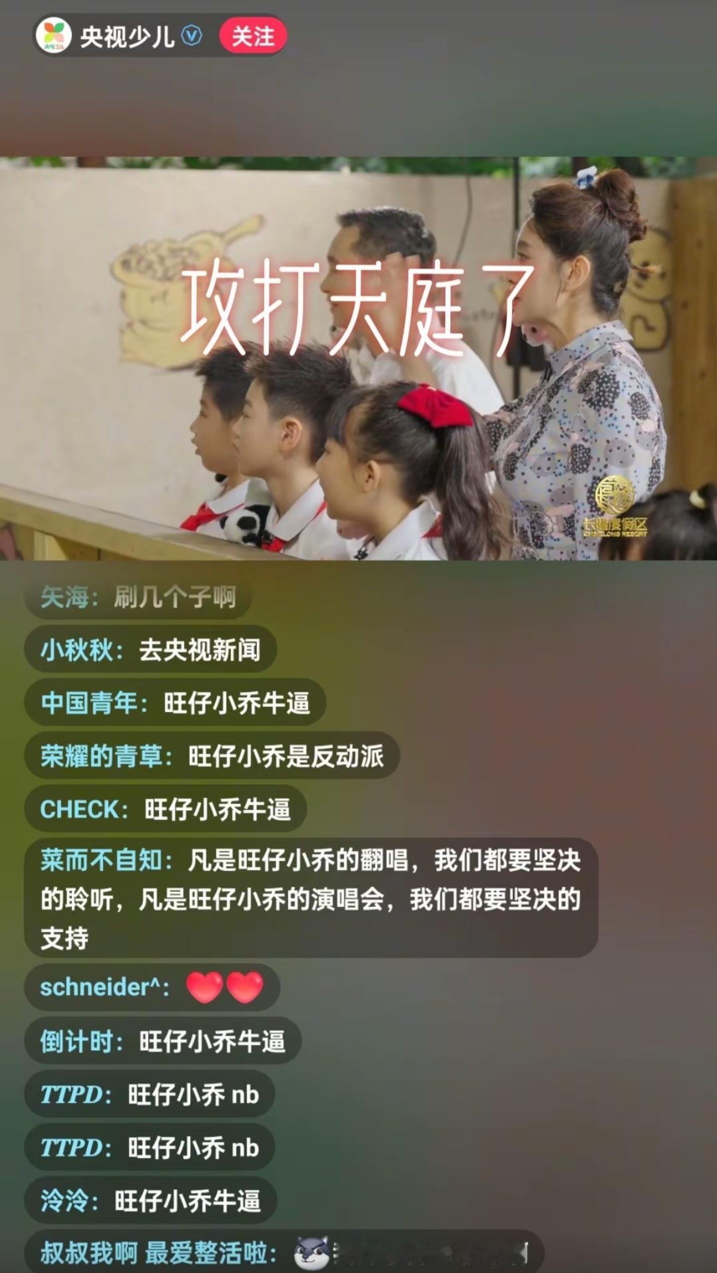 给乔姐一条活路吧见过被央视点名的网红，但是真没有见过网红，敢点名样央妈。如果网上