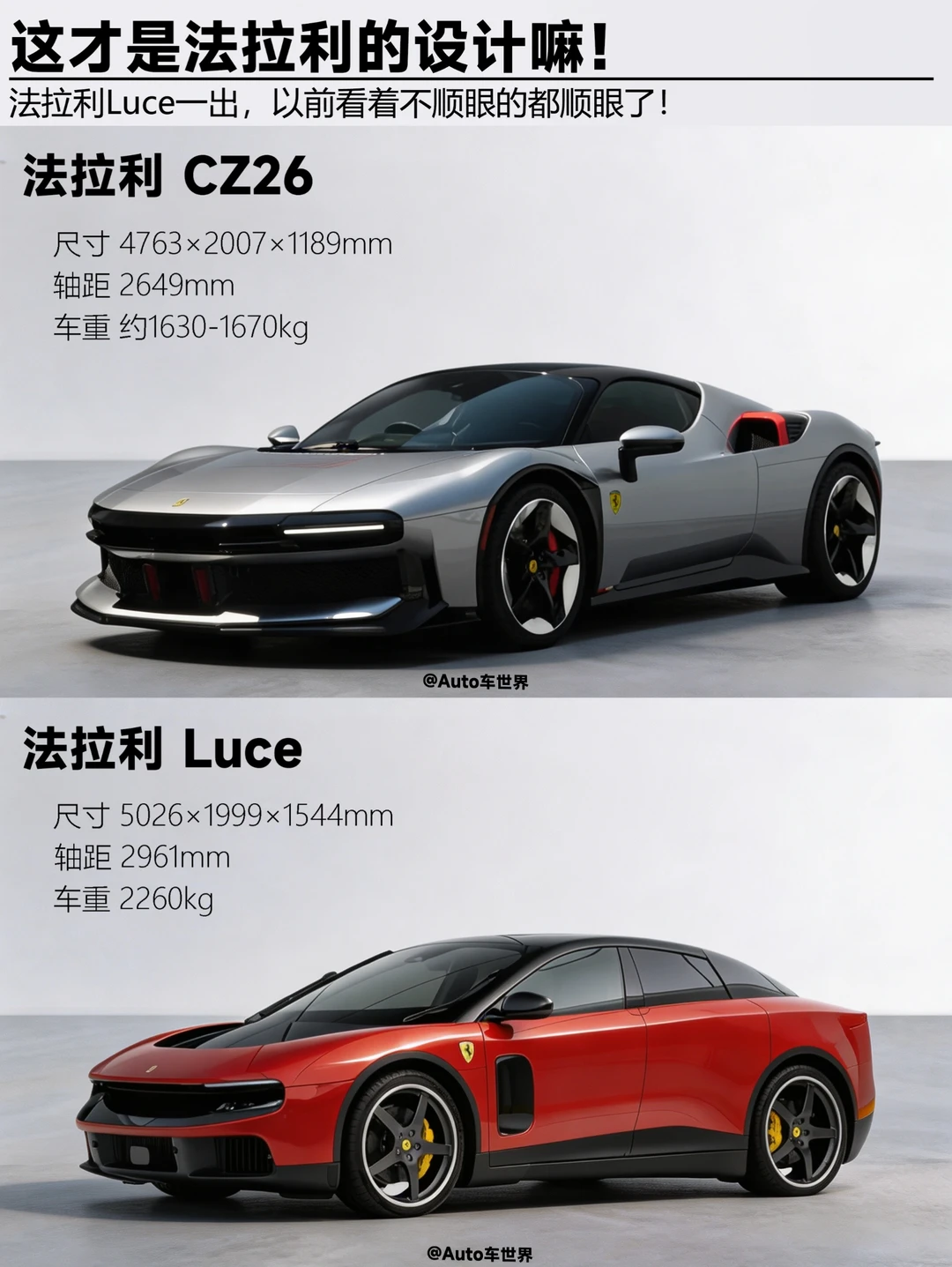 797匹+液态银  法拉利新One-Off！