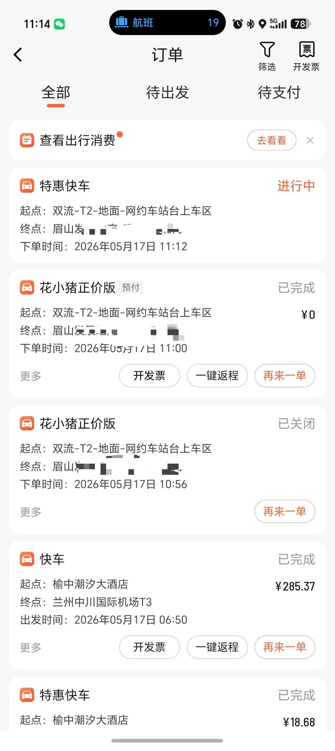有些滴滴司机是真的不干人事我这会落地双流机场，滴滴打车回眉山。在滴滴上连续打