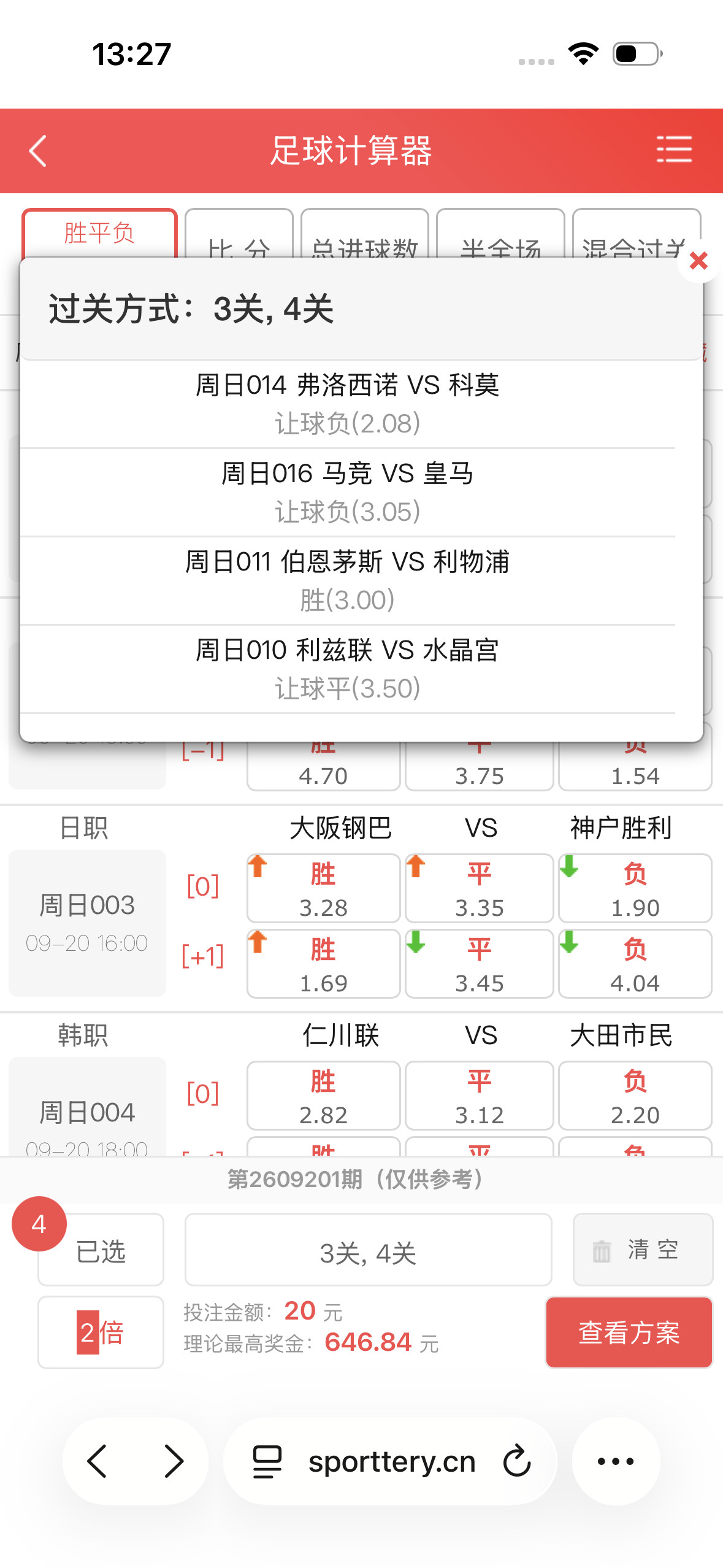 你们怎么看，我躺着看！​​​