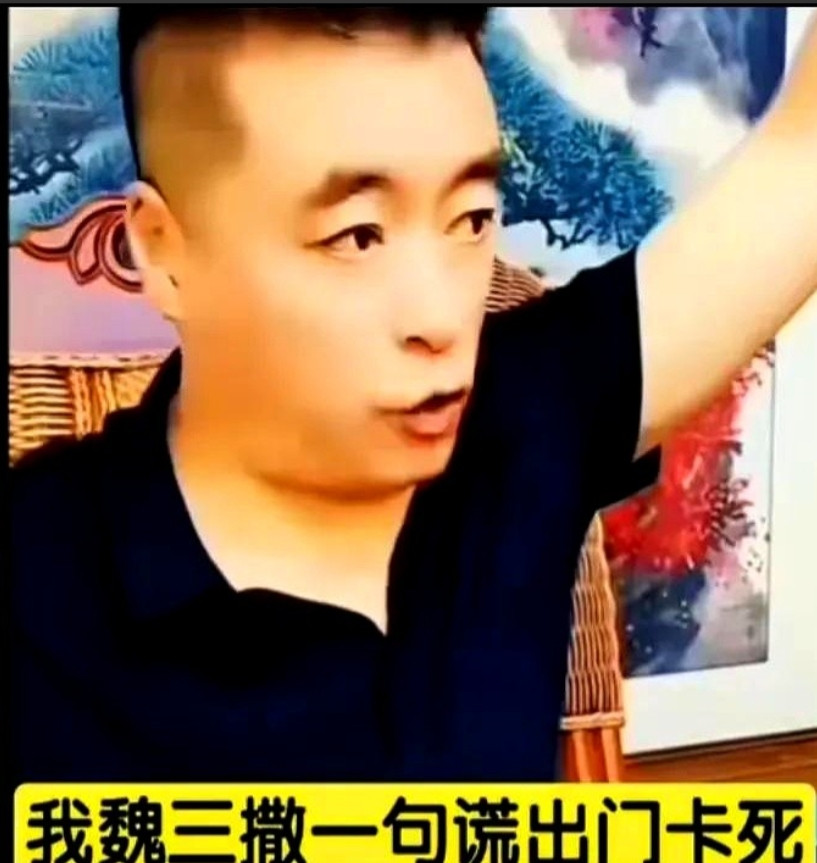《直播撕破脸！娇娇怒锤魏三