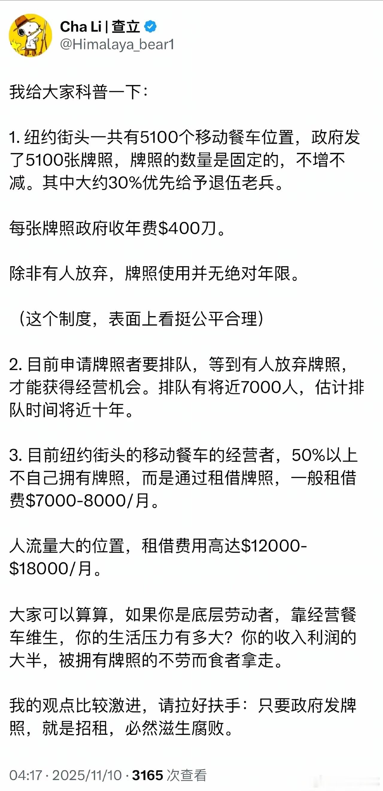 给摆摊的发证照，每个月收点摊位管理费，能改变底层民生吗？实际上这个实践有现成例子