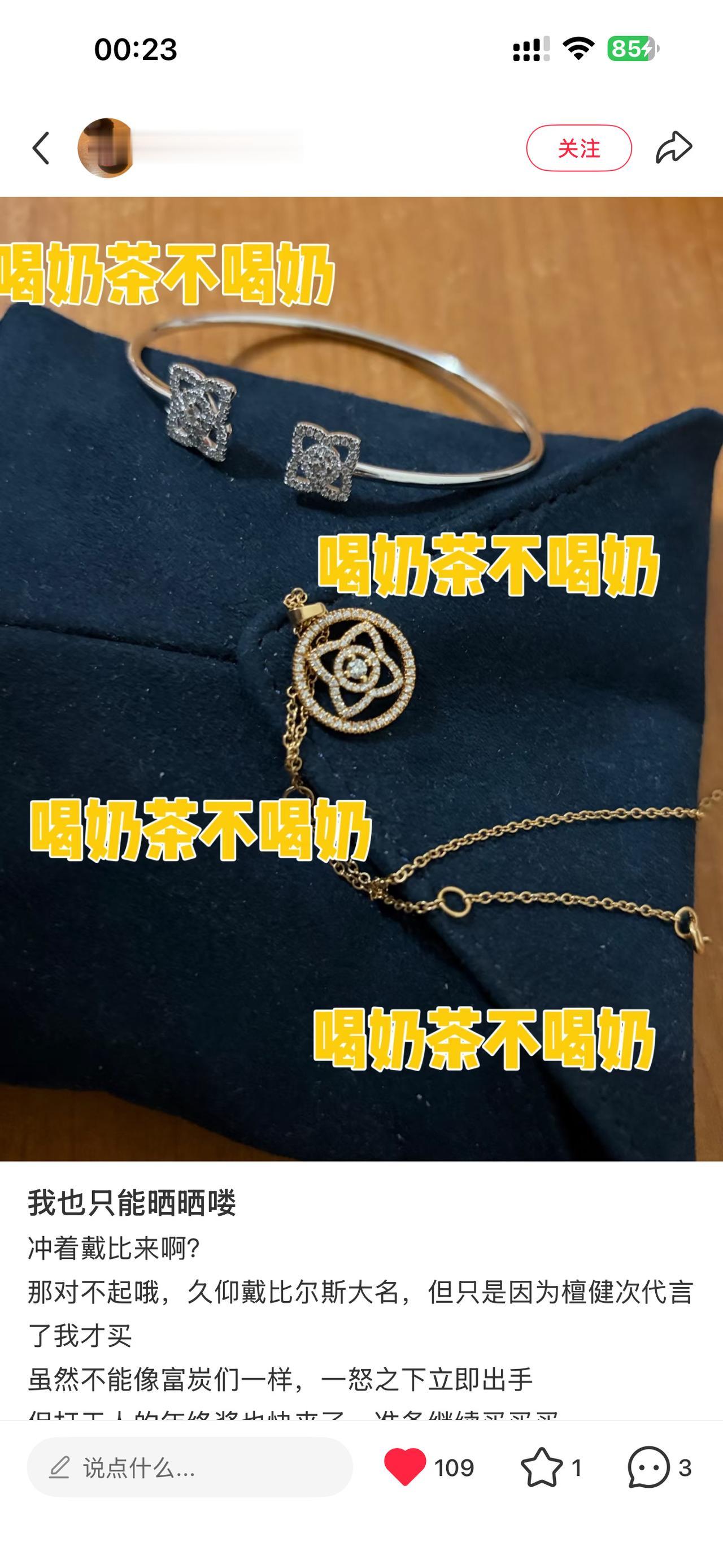 明牌了，看微博热搜，是有下下下家看上檀健次代言的戴比尔斯了！第一波冲着好欢螺 ，