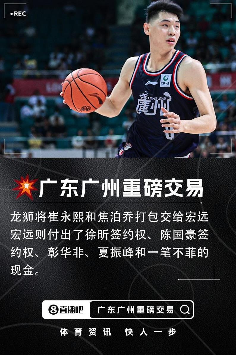 情况有变，太震撼了，广东是要逆天了吗？说实话，昨晚张镇麟的交易已经够震撼了。今