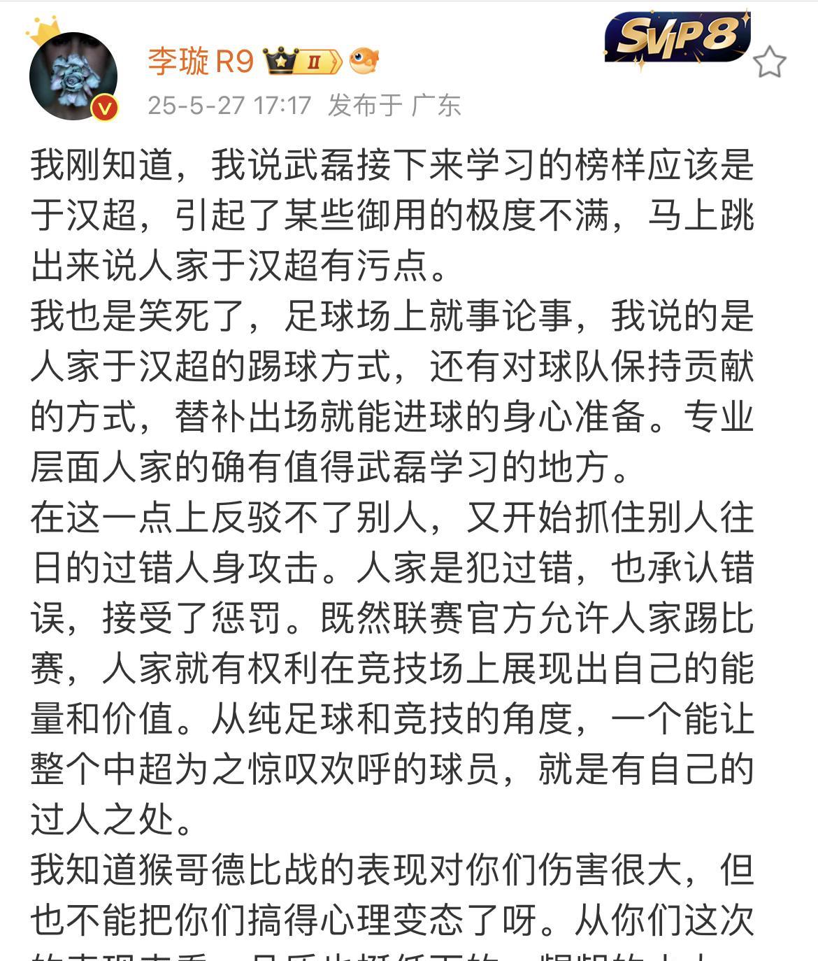 媒体人李璇今天怼了一些上海海港球迷。她表示上海申花的于汉超在竞技场上确实有一些比