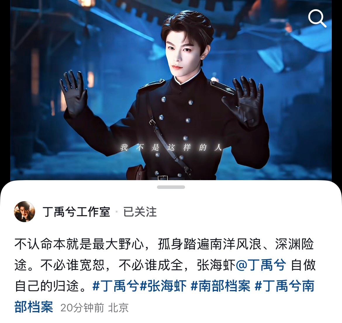 丁禹兮来接你回家了海侠不必谁宽恕不必谁成全不管你是谁，不要从丁室身上下来！