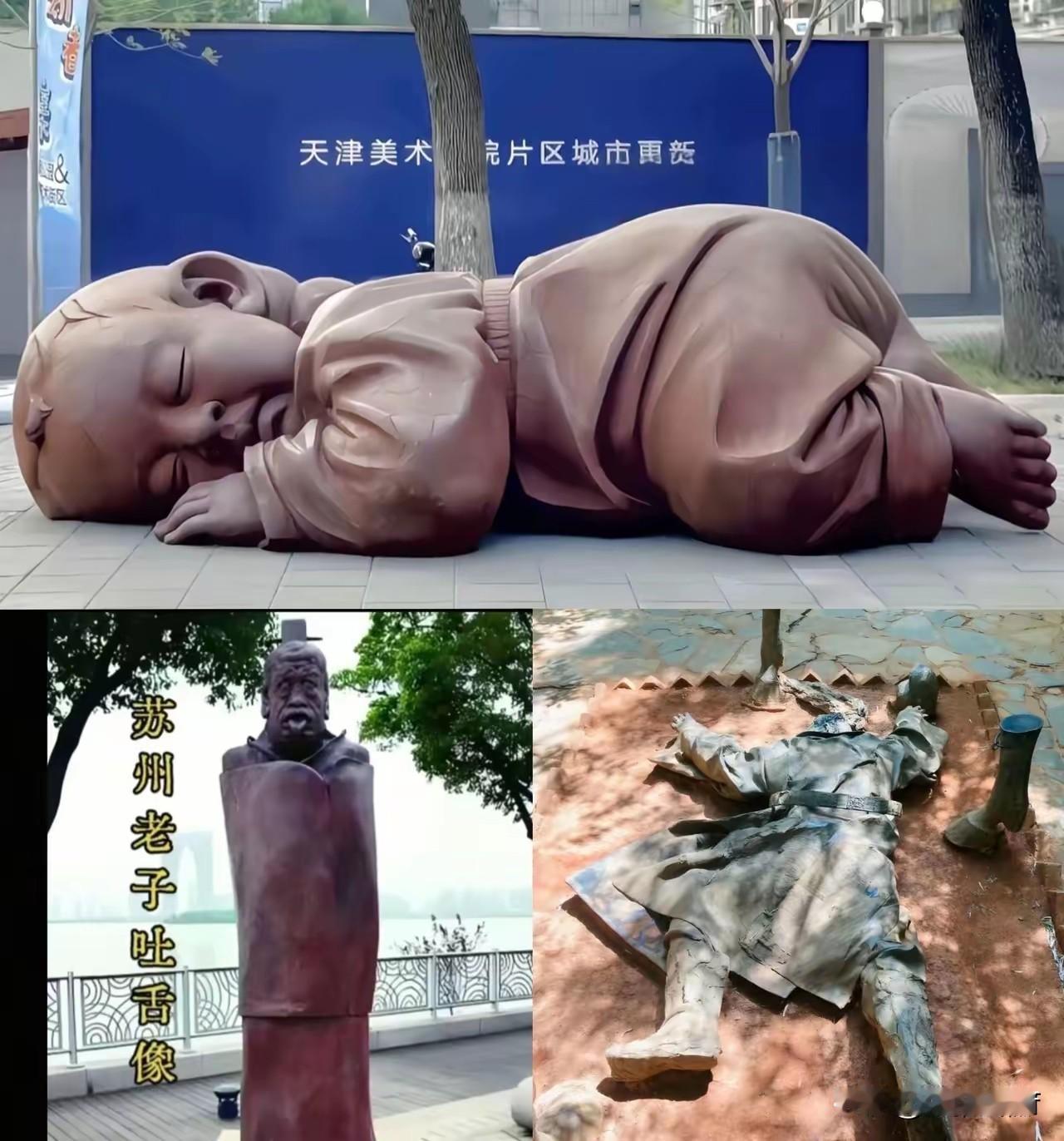 已拆！好消息，天津美院旁“大地之子”、苏州金鸡湖边老子雕像、昆明永历帝趴泥潭雕