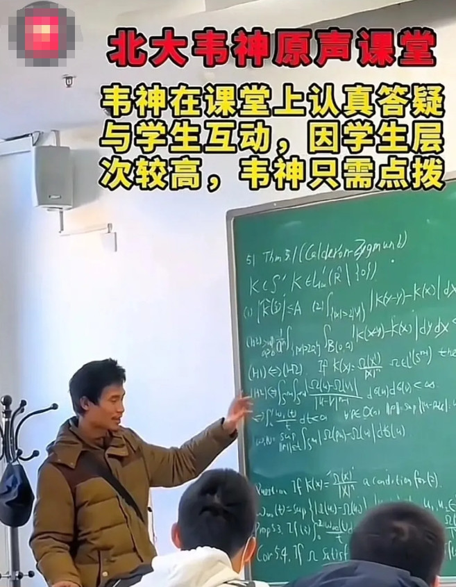 我的舅舅是北大的，几乎每天都见到韦东奕，舅舅跟我说，其实韦东奕也就是一个普通人，