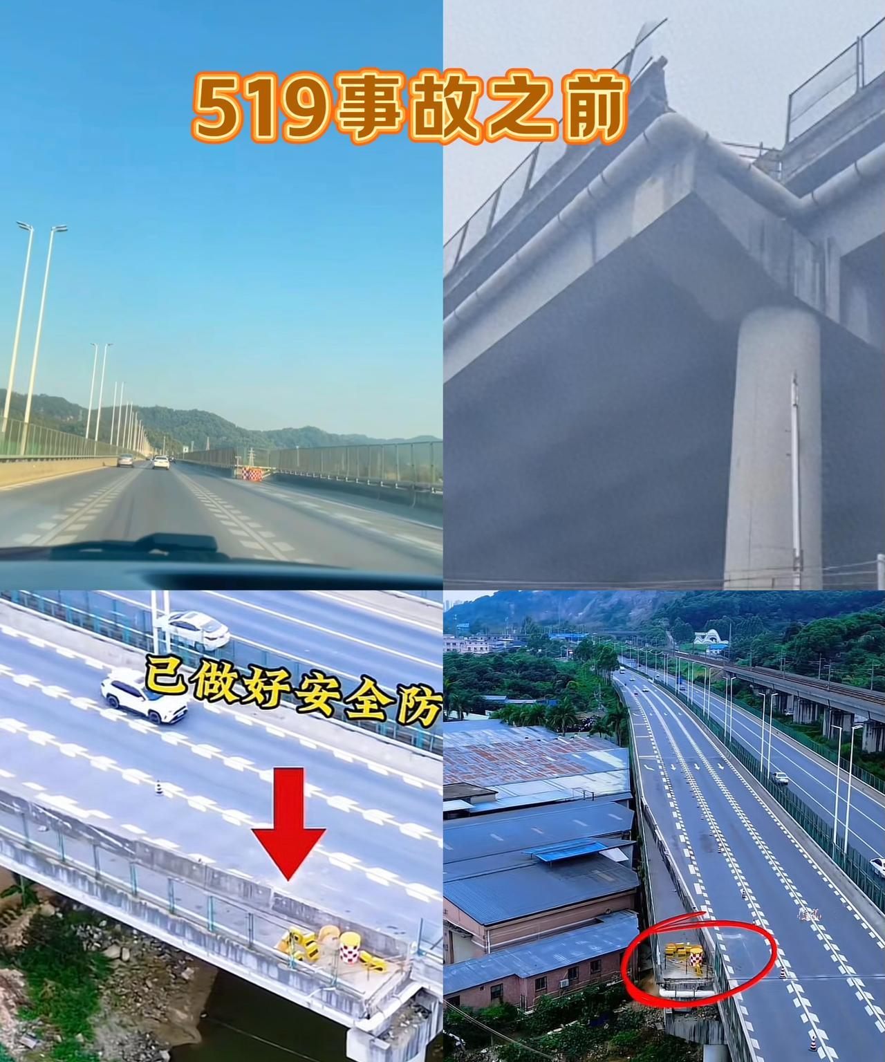 东莞虎门“519”高架桥坠落5人死亡事故，事发“断头路”已快速完善了安全防护措施