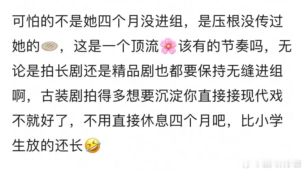 白鹿还不进组吗？唐宫已经扑了，只剩莫离了