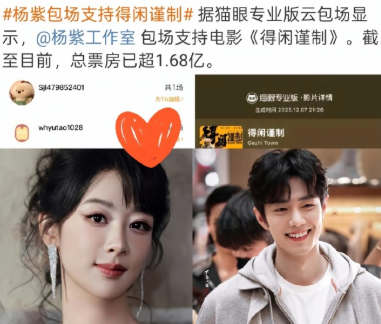 李沁给肖战的电影包场我不意外，刘芮麟包场也在情理之中，但万万没想到，《得闲谨