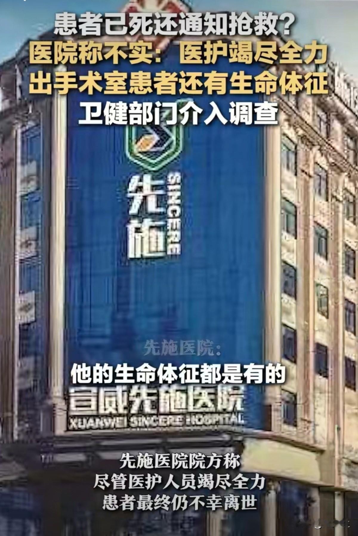 医院否认患者已死！视频里，发布者“老班长”声音沉重地诉说：一位贵州威宁的工人意