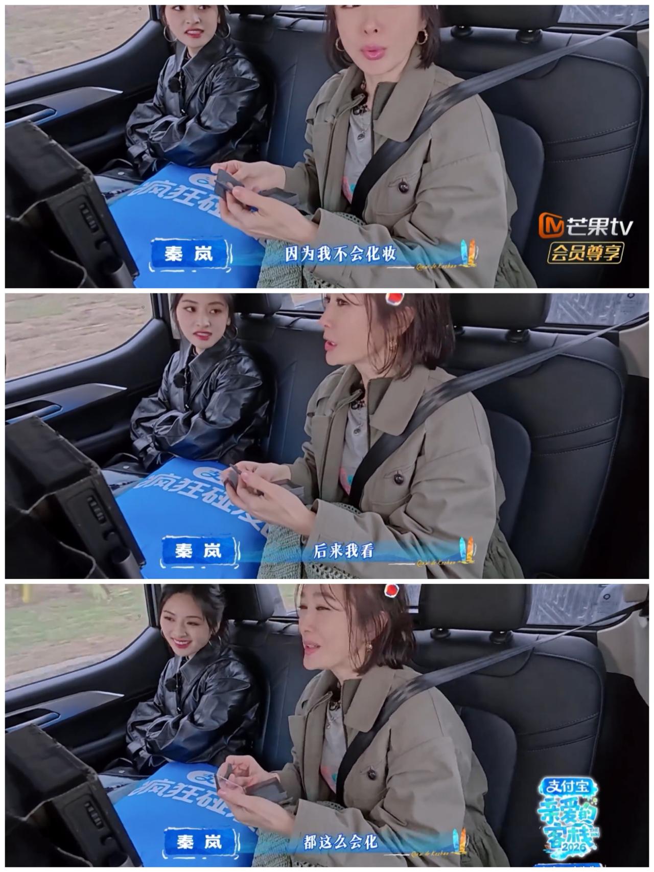 秦岚原来跟李沁一样呀，如果不参加录制花少对于这个真的一窍不通。秦岚在海南