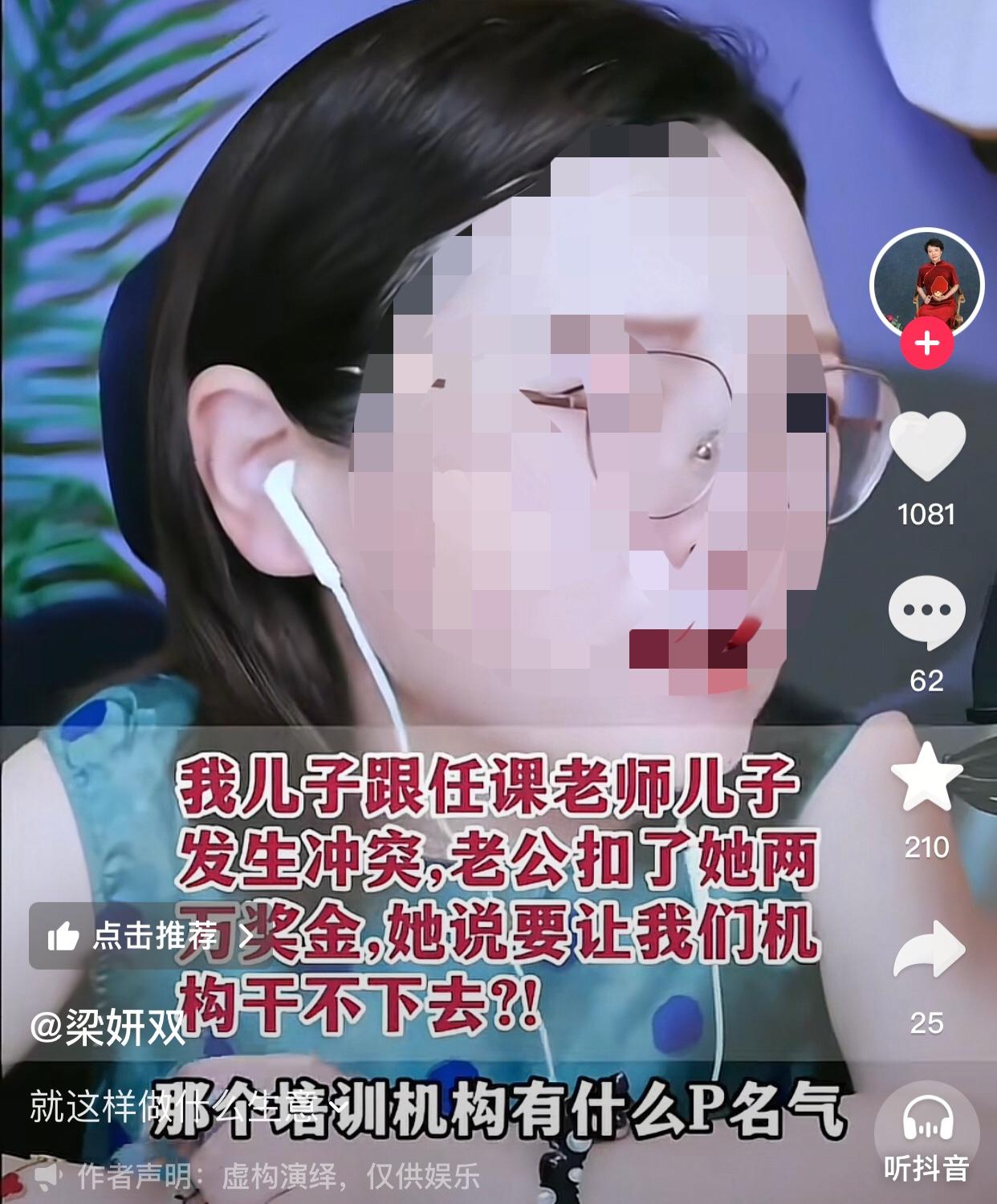 真是拎不清啊！事情的起因是老板娘9岁的儿子和老师9岁的儿子在课堂上因为模拟测试