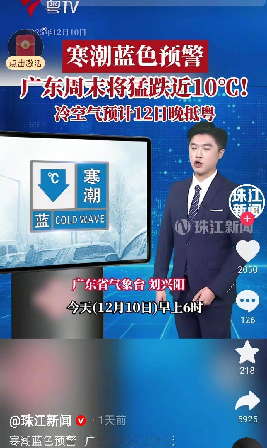 广东天气突变！0℃低温、降雨和大风马上就要到了，羽绒服都备好了没？昨天出门还