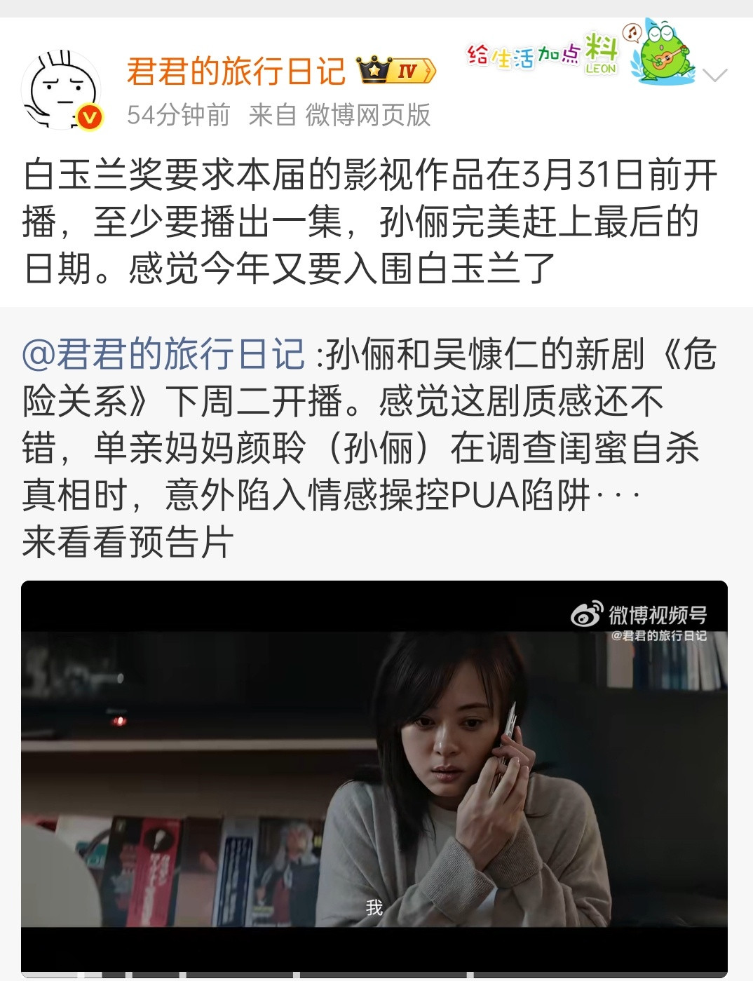 虽然但是，我觉得这样不好，要真的是只播了一集就拿奖，会被人诟病的