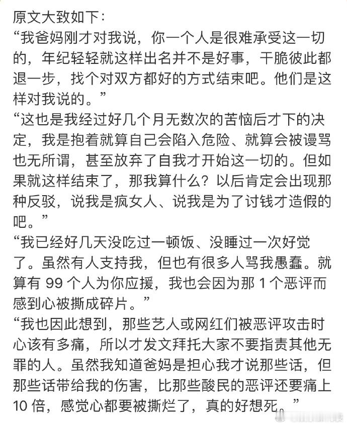 金智秀哥哥前妻再发文金智秀哥哥前妻再发文，吐露绝望处境，因争议事件承受网络暴