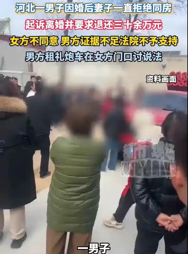 河北，一女子气死个人，结婚之后，她拒绝同房，不肯跟丈夫进行夫妻生活。丈夫心想，你