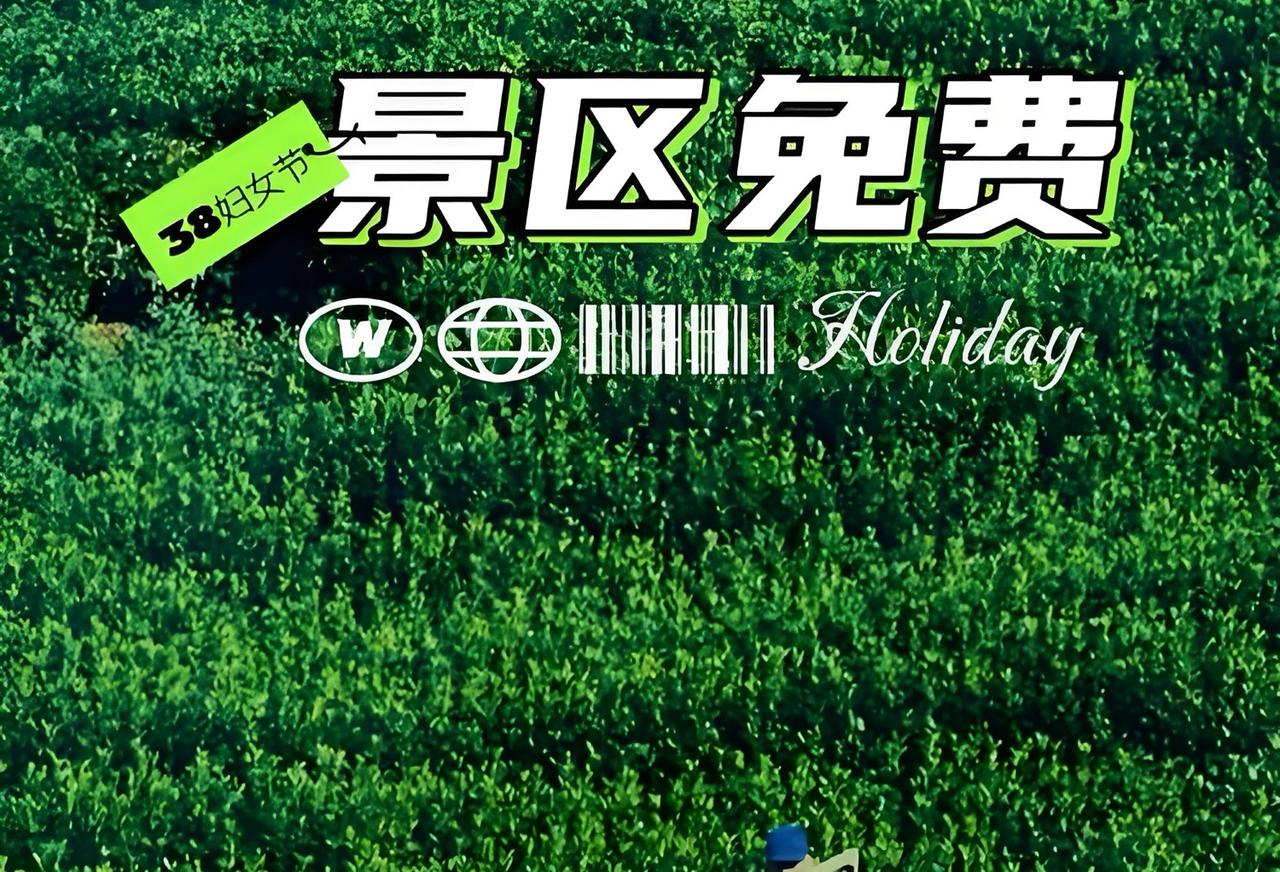 现在的有名景区为啥免费？如今，不仅西湖免费，南浔古镇、灵隐