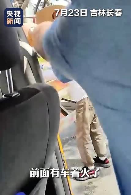 火到央视了！一男子正和朋友驾车外出，忽然发现路边一辆黑色轿车起火冒烟，火苗从车顶
