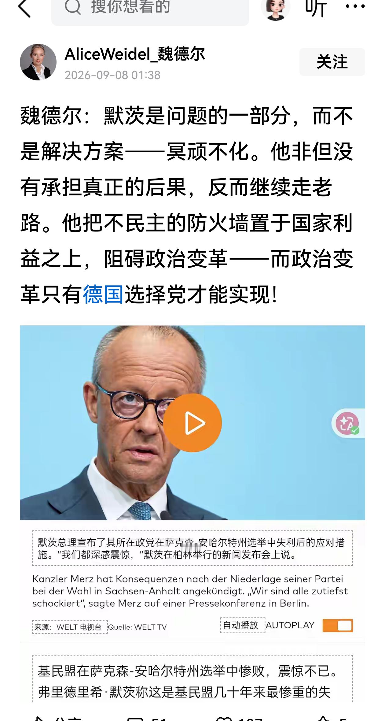 魏德尔在使用中文平合上很活跃。​​​